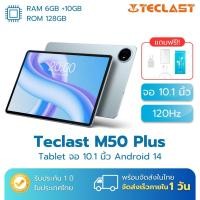 ราคา TECLAST Tablet 11 นิ้ว สีน้ำเงิน จอ 90Hz แบตเตอรี่ 6000mAh กล้อง 3 ป้องกันน้ำ RAM 16GB 1TB ROM 16GB Android 14 รับประกัน 12 เดือน (24458612866)