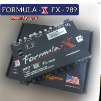 ราคา ปรีแอมป์รถยนต์ FORMULA X รุ่น FX 789R 7 BAND แบนด์ ซับรวม รุ่นทิฟฟี่ (16323864338)