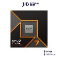 ราคา CPU ซีพียู AMD RYZEN 7 9700X 8C 16T 3 8 5 5GHz AMD SOCKET AM5 ระบบระบายความร้อนไม่รวมอยู่ในสินค้า (22770350752)