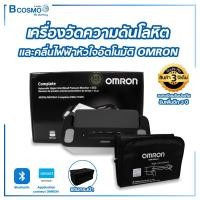 ราคา เครื่องวัดความดันโลหิตและคลื่นไฟฟ้าหัวใจอัตโนมัติ OMRON รุ่น HEM 7530T เครื่องวัดความดัน (23759357470)