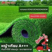 ราคา HYGหญ้าเทียม หญ้าเทียมปูพืน หญ้าเทียมเกรดเอ หญ้าเทียมถูกๆ2x10 หญ้าเทียม2x25เมตร 1 ม้วนใหญ่50ตรม ความหนา 1CM 3CM คุณภาพสูง ไม่หลุดง่ายเห อายุการใช้งานยาวนาน สีเหมือนจริง นุ่มนิ่ม ไม่ทิ่มมือ (1926937495