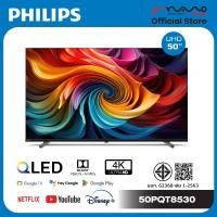 ราคา Philips QLED Google TV ทีวีจอใหญ่ ดู Youtube Netflix Disney UHD 50 นิ้ว ผ่อน 0 รุ่น 50PQT8530 (24997281233)