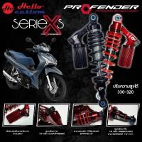 ราคา โช้ค Profender Series X Plus X Series New WAVE125i ปี 2018 2025 โช้คหลัง X WAVE 125 (24975233681)