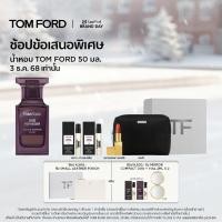 ราคา TOM FORD BEAUTY OUD VOYAGER PRIVATE BLEND FRAGRANCE EAU DE PARFUM ทอม ฟอร์ด บิวตี้ น้ำหอม (24877370905)