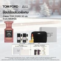 ราคา TOM FORD BEAUTY ROSE EXPOSED PRIVATE BLEND FRAGRANCE EAU DE PARFUM ทอม ฟอร์ด บิวตี้ น้ำหอม (23636050297)
