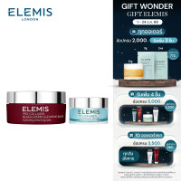 ราคา Elemis Pro Collagen Black Cherry Cleansing Balm 100g Overnight Matrix 50ml บาล์มล้างเมคอัพ เชอรี่ 100g ไนท์ครีม ฟื้นบำรุงผิว ลดเลือนริ้วรอย 50ml (24347129948)