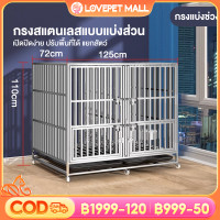 ราคา กรง สแตนเลส 304 กรงสัตว์เลี้ยงขนาดใหญ่ กรงสแตนเลส dog cages crates กรงสุนัขพับได้ กรงสุนัข คอกกรงสัตว์เลี้ยง (24739790249)