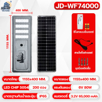 ราคา รุ่นใหม่ JD Solar Light 10000W LED ไฟถนนโซล่าเซลล์ ไฟโซล่าเซลล์ ไฟถนนโซล่าเซล ไฟโซล่าเซล ไฟสปอตไลท์ โคมไฟถนนโซล่าเซลล์ ไฟถนน โคมไฟถนนโซล่าเซล โคมไฟติดผนัง โคมไฟโซล่าเซล โซล่าเซลไฟบ้าน โคมไฟสปอร์ตไลท์ 
