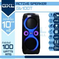 ราคา GXL รุ่น GL 100T ขนาดดอกลำโพง 10 นิ้ว 2 ดอก 100W มีไฟ LED รองรับ บลูทูธ Bluetooth AUX รองรับ MP3 มีแบตเตอรี่ในตัว ลำโพงอเนกประสงค์ ลำโพงเคลื่อนที่ ล้อลาก (16755634151)