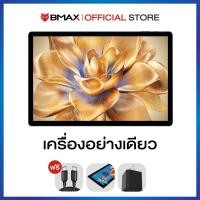 ราคา BMAX i13 Tablet แท็บเล็ต 13 3 Octa Core T7255 18GB 128GB รองรับปากกา Paper like PC Mode 12000 mAh 18W Fastcharge ประกันในไทย ส่งจากไทย (25397907606)