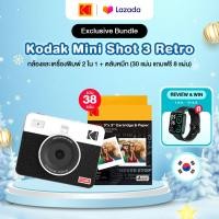 ราคา Kodak 2In1 Mini Shot 3 Retro Camera กล้องอินสแตนท์พกพา ขนาด 3 นิ้ว ถ่ายและพิมพ์รูปได้ทันที เชื่อมต่อบลูทูธ เหมาะสำหรับพกพา Exclusive Bundle ตลับกระดาษ 30 8 แผ่น (25472987620)