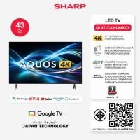 ราคา SHARP 4K Ultra HD Google TV ขนาด 43 75 นิ้ว รุ่น 4T C43HJ6000X 4T C50HJ6000X 4T C55HJ6000X 4T C65HJ6000X 4T C75HJ6000X (24543262241)