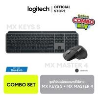 ราคา Combo Set ซื้อคู่คุ้มกว่า Logitech MX Keys S Advanced Wireless Keyboard MX Master 4 Ergonomic Wireless Mouse ชุดคีย์บอร์ดและเมาส์ไร้สาย (25365020481)