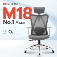 ราคา ศูนย์ไทย SIHOO Smart M18 เก้าอี้สุขภาพ Ergonomic Chair นั่งสบาย ลดแรงกดทับ รองรับทุกสรีระ (25342610692)