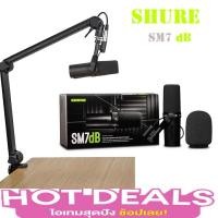ราคา Shure SM7dB Dynamic Vocal Microphone Deluxe Desk Mounted Broadcast Microphone Boom Stand For Podcasts (25127466793)
