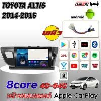 ราคา Plusbat จอแอนดรอย 10นิ้ว TOYOTA ALTIS 2014 2016 8 core car android screen 2DIN Apple CarPlay วิทยุติดรถยนต์ เครื่องเสียงรถ (24330076544)