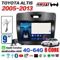 ราคา Plusbat จอแอนดรอย ISUZU D MAX 2013 2017 แท้ 9นิ้ว WIFI GPS Apple Carplay 360 4G วิทยุรถยนต์ (24775666144)