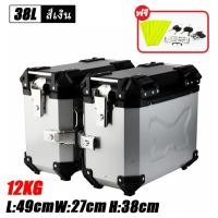 ราคา 38L กล่อง ปี๊บ อลูมิเนียม พร้อมแร็ค 304 สแตนด์เลส หลัง ข้าง CB400 CB500x NX500 (24836328514)