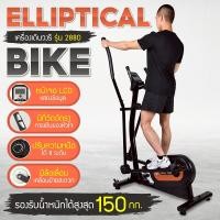 ราคา B G Magnetic Bike จักรยานบริหาร ระบบแม่เหล็ก เครื่องเดินวงรี Elliptical จักรยานปั่นออกกำลังกาย BG รุ่น 2880 (24899008183)