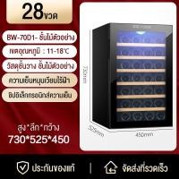 ราคา SANDE ตู้แช่ ตู้แช่ไวน์ Wine cooler ขนาดบรรจุ 28ขวด อุณหภูมิ 11 18 C ไฟLED ชั้นวางไม้บีช (25383657285)
