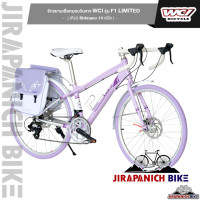 ราคา จักรยานเสือหมอบวินเทจ WCI รุ่น F1 LIMITED ตัวถังอลูมิเนียมอัลลอยด์เกียร์ Shimano 14 สปีด มาตรฐานจากญี่ปุ่น (396958398)