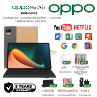 ราคา ของแท้ OPPO Pad Air 16GB 512GB Snapdragon 845 แบต 20000mAh จอใหญ่ 12 นิ้ว รองรับ 5G 4G แท็บเล็ตแรง คุ้มค่า (25121427389)