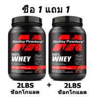 ราคา Omilay Whey Protein Powder เวย์โปรตีน อาหารเสริม กีฬา พลังงาน Protein Isolate อุดมไปด้วย โปรตีน BCAA กรดอะมิโน Vanilla Flavor Weight Gainer เวย์โปรตีน 2LBS (23178875722)