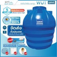 ราคา ถังเก็บน้ำใต้ดิน WAVE รุ่น WUT ขนาด 400 600 800 1000 1200 1600 2000 2500 3000 4000 5000 6000 ลิตร ขึ้นรูปไร้รอยต่อ ไร้กลิ่น รับประกัน 5 ปี (21856503412)