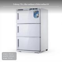 ราคา ตู้อุ่นผ้าขนหนูไฟฟ้าอเนกประสงค์ พร้อมฟังก์ชันฆ่าเชื้อ ตู้อบผ้าขนหนูให้ความร้อน ดูแลอุณหภูมิคงที่และเพิ่มความชุ่มชื้น เหมาะสำหรับร้านเสริมสวย ผู้เชี่ยวชาญด้านการดูแล หรือใช้ในบ้าน มีขนาดให้เลือก 25L 50