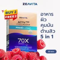 ราคา Zeavita ซีวิต้า คอลลาเจนน ซิงค์ พรีไบโอติก 30ซองx4กล่อง collagen อาหารเสริม วิตามินซี กลูต้า (25004102709)