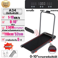 ราคา T3ลู่วิ่งลู่วิ่งไฟฟ้า 3 5HP1 14km hหน้าจอใหญ่ความละเอียดสูง ความชันปรับได้ walking pad ราวจับพับเก็บได้ ลู่วิ่งไฟฟ้าใช้ในบ้าน (24858617128)