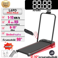 ราคา T3ลู่วิ่งลู่วิ่งไฟฟ้า 3 5HP1 14km hหน้าจอใหญ่ความละเอียดสูง ความชันปรับได้ walking pad ราวจับพับเก็บได้ ลู่วิ่งไฟฟ้าใช้ในบ้าน (25025244415)