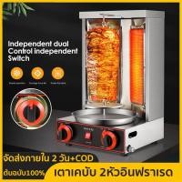 ราคา เตาเคบับ 2หัวอินฟราเรด งานสแตนเลส พร้อมส่ง เครื่องเคบับ เครื่องย่างเคบับ เตาย่างเคบับแก๊ส (23275724737)