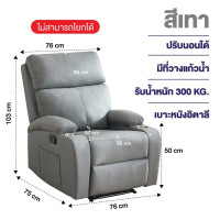 ราคา Elife โซฟานอน พักผ่อน หมุนได้360 มีที่วางแก้ว เอนได้ โซฟา 1ที่นั่ง ปรับนอน เก้าอี้เอน เก้าอี้นวม โยกได้ (24586021400)