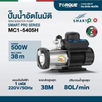 ราคา ปั๊มนํ้าอัตโนมัติ สแตนเลส 304 MINI BOOSTER PUMP SMART PRO SERIES มีกำลัง 500 600 วัตต์ ยี่ห้อ TORQUE รับประกัน 5ปี (23304190405)