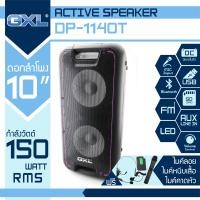 ราคา GXL ตู้ลำโพง 10 นิ้ว รุ่น DP 1140T ฟรีไมค์คาดหัว ไมค์หนีบเสื้อ ไมค์ลอย 2 ตัว ตู้ลำโพงล้อลาก ลำโพงล้อลาก ลำโพงเคลื่อนที่ ลำโพงช่วยสอน (8805970953)