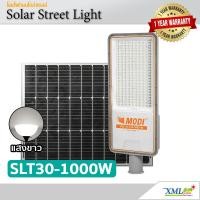 ราคา โคมไฟถนนโซล่าเซลล์ 1000W รุ่น MD SLT30 1000W แสง ขาว (21872043496)
