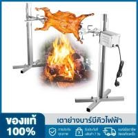 ราคา BBQ Electric Rotisserie Kit Automatic 15W Universal Rotisserie Kit Outdoor Large Grill Rotisserie Spit Roaster Rod (24695459588)