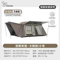 ราคา Vidalido Vicore Auto Instant Tent Size M และ L เต็นท์กางอัตโนมัติ ขนาดใหญ่ 4 8 คน วัสดุพรีเมี่ยม (24830848961)