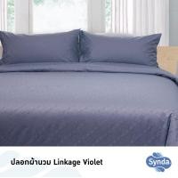 ราคา SYNDA ปลอกผ้านวม รุ่น Linkage Violet 6ฟุต เฉพาะปลอกผ้านวม (3082272725)