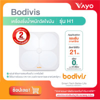 ราคา เครื่องชั่งน้ำหนัก Bodivis ดิจิตอลอัจฉริยะ วัดไขมัน smart scale รองรับแอฟภาษาไทย body composition (481842440)