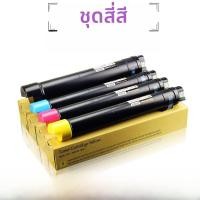 ราคา หมึก Xerox Fuji 7855 7535 5570 5575 7835 3300 C3370 3375 7525 7545 7556 7858 3373 7970 2270 หมึกสำหรับเครื่องถ่ายเอกสาร Xerox Fuji 7855 (22939128069)
