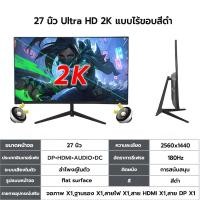 ราคา จอคอม 75HZ จอมอนิเตอร์19 27นิ้ว LED 1080P จอ24นิ้ว 2k144HZ จอคอมพิวเตอร์ จอเกมมิ่ง Gaming monitor VGA HDMI Screen 16 9 จอภาพการเล่นเกม จอ คอม (22988777659)