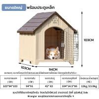 ราคา บ้านสุนัขกลางแจ้งกันน้ำสุนัขขนาดใหญ่ คอกสุนัขไม้เนื้อแข็ง บ้านสุนัขกันฝน บ้านสุนัขกลางแจ้งอบอุ่นในฤดูหนาว ที่พักพิงสุนัขขนาดใหญ่ จัดส่งจากกรุงเทพฯ (24839635167)