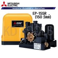 ราคา MITSUBISHI ปั๊มน้ำ อัตโนมัติ ปั๊มน้ำแรงดันคงที่ EP 155R EP 205R EP 255R EP 305R (20923424486)