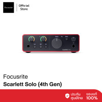 ราคา Focusrite Scarlett Solo 4th Gen ออดิโออินเตอร์เฟส อุปกรณ์บันทึกเสียง โฮมสตูดิโอ 2in 2out USB Audio Interface (25025632223)