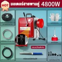 ราคา เครื่องทะลวงท่อ 3500W เครื่องงูเหล็ก งูเหล็ก งูเหล็กทะลวงท่อ แบบมืออาชีพ เครื่องขุดลอกท่อ ใช้ใน ห้องน้ำ ทะลวงท่อตัน (25504967779)