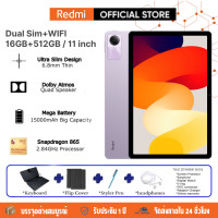 ราคา Mi Redmi Pad SE Lite 16 512GB Pad รองรับซิมการ์ดคู่ หน้าจอถนอมสายตา 11 นิ้ว WiFi Tablet รับประกันแท้ 5 ปี (24801638235)