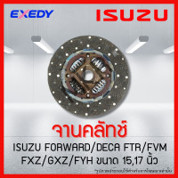 ราคา จานคลัทช์ ISUZU FORWARD DECA FTR FVM FXZ GXZ FYH ISUZU 6ล้อใหญ่ 10ล้อเพลาเดียว เพลาเดียว สองเพลา ISUZU 10ล้อสองเพลา หัวลาก ขนาด 1517 นิ้ว ยี่ห้อ EXEDY (18809443457)