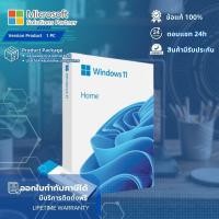 ราคา Windows 11 Home 64 bit USB FPP แพ็คเดี่ยว พร้อม Key ลิขสิทธิ์แท้ ส่งทาง USB ความพึงพอใจ 100 พร้อมรับประกันการใช้งานตลอดชีพ (22417162959)